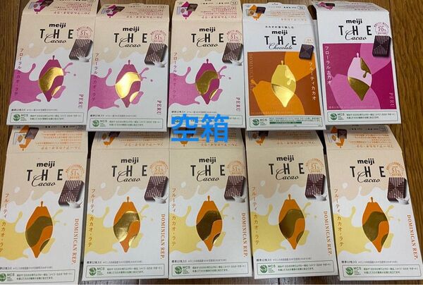 明治 ザ・チョコレート空箱10個