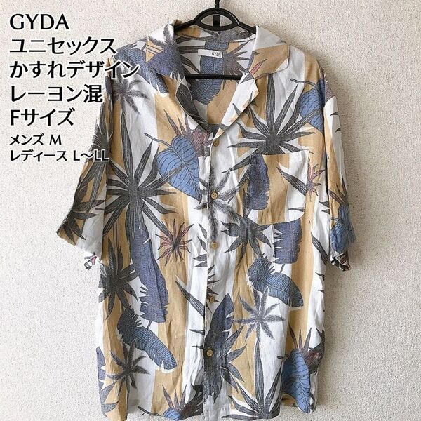 GYDA ジェイダ ユニセックス アロハシャツ 半袖 かすれデザインがオシャレ メンズМ/レディースL〜LL