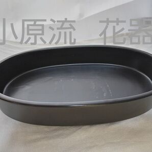 華道 小原流 小判型花器 陶器製