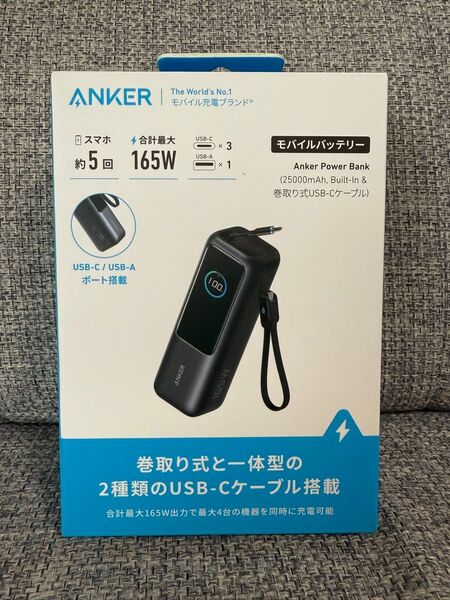 Anker Power Bank(25000mAh, Built-In&巻取り式USB-Cケーブル) 165W 未使用