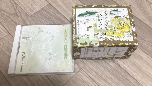 競技カルタ 小倉百人一首 CD付き