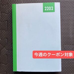 「大学受験 単語王2022」中澤一/著 オーメソッド出版 英単語 カバーなし 受験対策 高校英語 外国語 テスト対策 学び直し