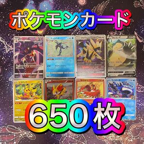 ポケモンカード まとめ売り 引退品 650枚