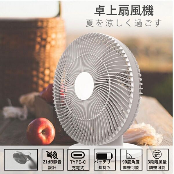 扇風機 dcモーター 卓上扇風機 壁掛け扇風機 2way 3段階風速 静音 usb充電 コンパクト 軽量上下90°