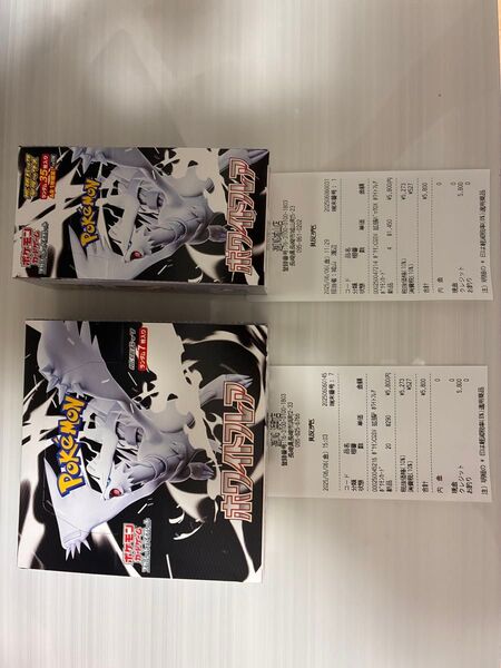 ポケモンカード ホワイトフレア通常BOX デラックスパックBOX 各1BOX 計2BOXセット