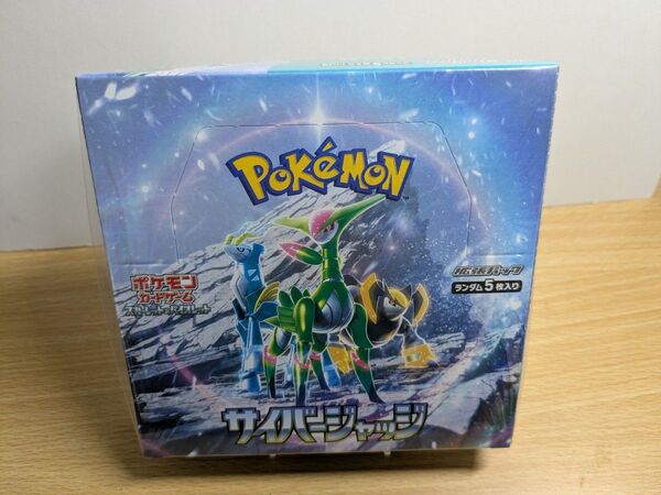 サイバージャッジ 1BOX (シュリンク付) ポケモンカードゲーム◆未開封◆ポケモンセンター購入品