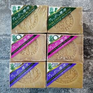 アレッポからの贈り物 無添加 のお肌に優しい石鹸 3種類 オリーブオイル ローレルオイル ラベンダーオイル (各2個)合計6個