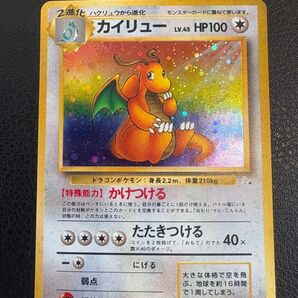 ポケモンカード カイリュー 旧裏