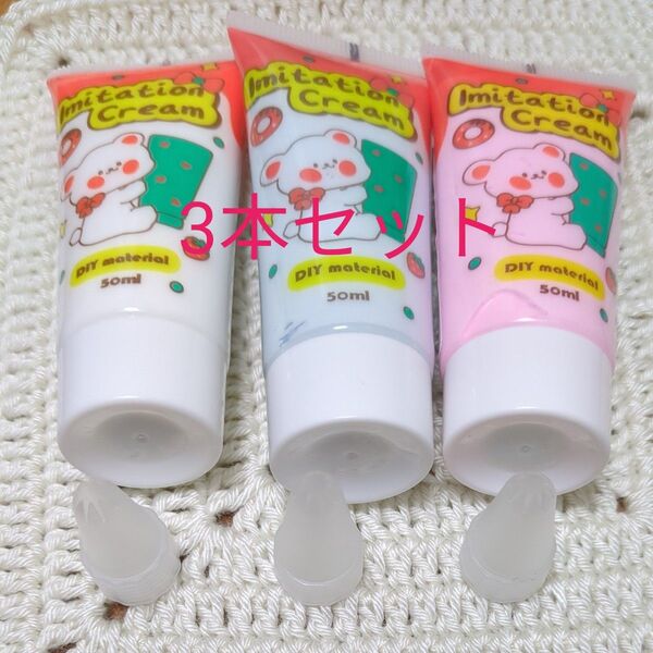 ◇ デコホイップ ホイップデコクリーム (白/水色/ピンク)3色セット