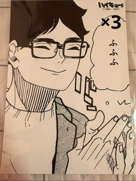 ハイキュー 赤葦京治 ブロマイド
