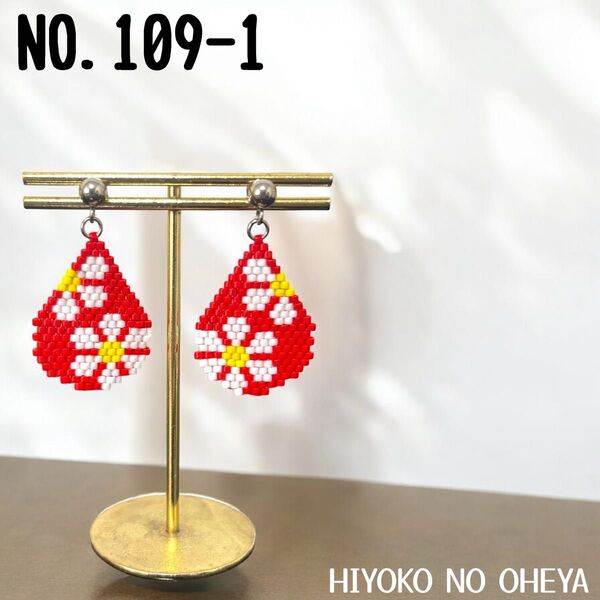 【NO.109-①】夏 ビビットカラー 雫 ドロップ フラワー ビーズステッチ ピアス イヤリング ハンドメイド