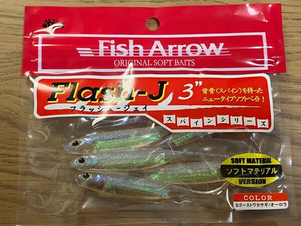 フラッシュJ 3インチ S ゴーストワカサギ オーロラ フィッシュアロー Flash J ミドスト ホバスト