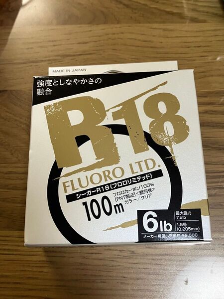 シーガー R18 フロロリミテッド 6lb 1.5号 クレハ フロロカーボン ライン