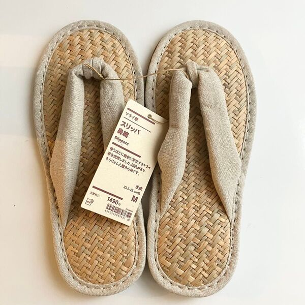 【無印良品】マライ草スリッパ・鼻緒M/23.5~25cm用・生成 ベージュ