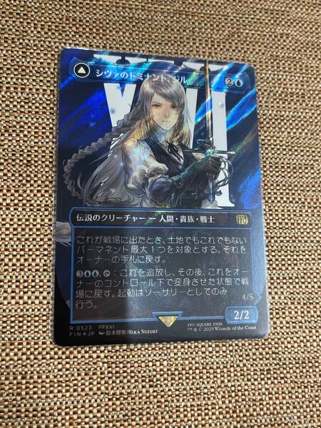 MTG マジックザギャザリング 日本語版 シヴァのドミナント、ジル サージfoil FF ファイナルファンタジー