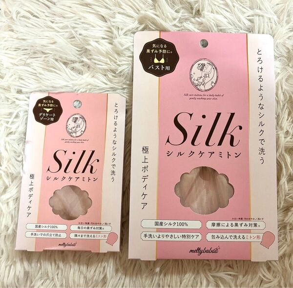 meltybaboo シルクケアミトン 2個セット デリケートゾーン ボディケア