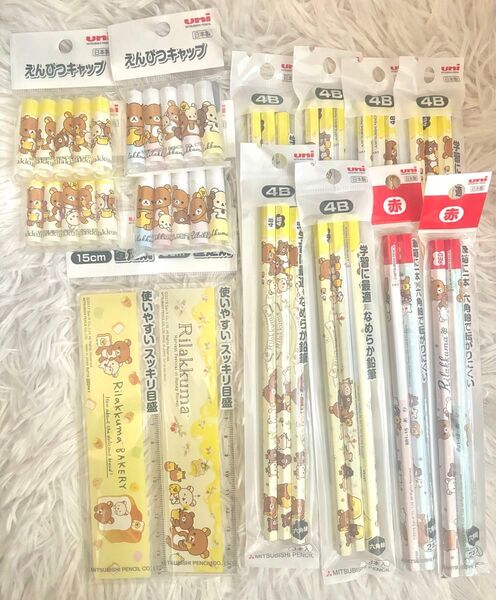 リラックマ文房具セット
