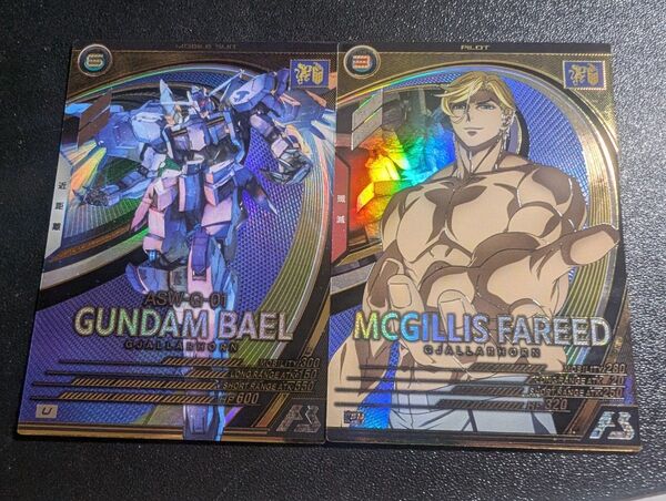 ガンダムバエル マクギリス・ファリド アーセナルベース