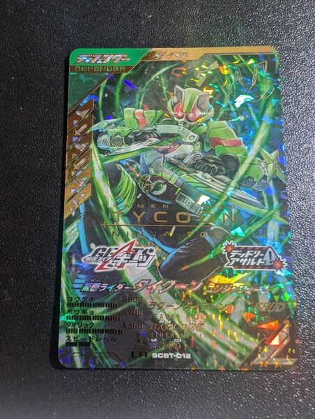 仮面ライダータイクーン ニンジャフォーム ガンバレジェンズ LR
