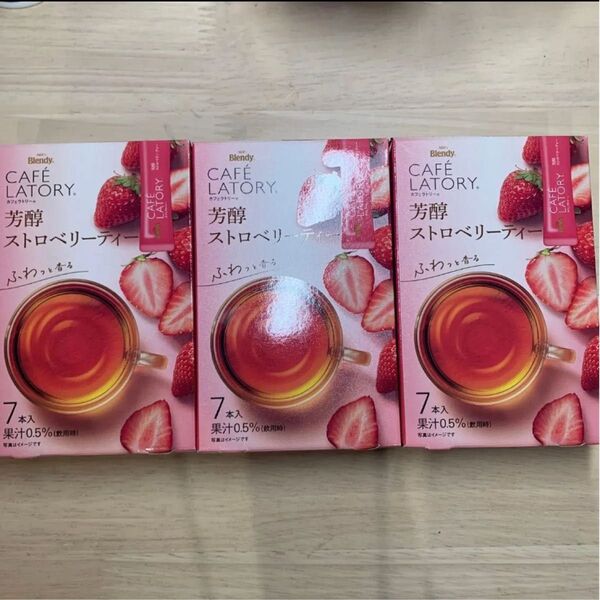 Blendy カフェラトリー 芳醇ストロベリーティー 7本入×3箱 合計21本 スティック AGF 紅茶 ブレンディ