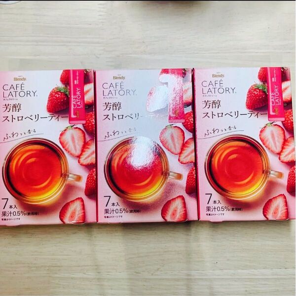 Blendy カフェラトリー 芳醇ストロベリーティー 7本入×3箱 合計21本 スティック AGF 紅茶 ブレンディ