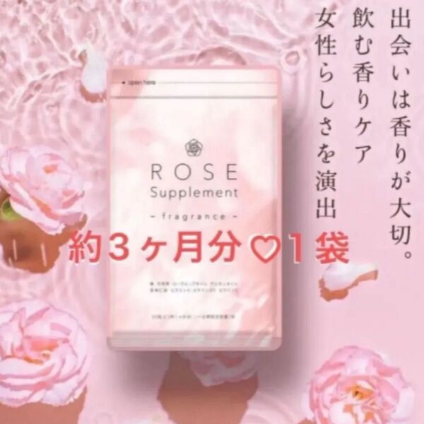 ローズサプリ 約3ヵ月分 1袋 サプリ サプリメント エチケット アロマ 薔薇 バラの香り 女性 口臭 体臭 エチケット 美容