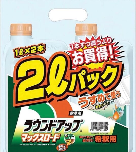 ラウンドアップマックスロード 1L×2本 希釈用タイプ 除草剤