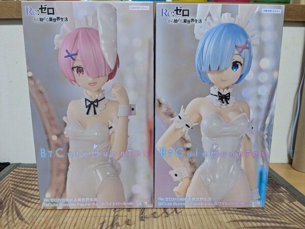 リゼロ Re:ゼロから始める異世界生活 フリュー FuRyu ホワイト パール バニー レム ラム フィギュア