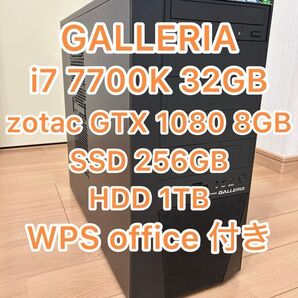 i7 7700K GTX 1080 32GB SSD 256GB HDD 1TB ゲーミングPC WPS office 2 付き