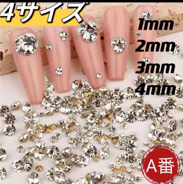 A番 V カット ラインストーン クリア ネイルパーツ デコパーツ アート 春
