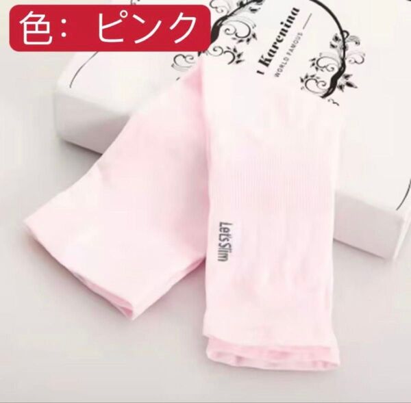 接触冷感アームカバー【ピンク】 日焼け防止 吸汗速乾 UVカット 紫外線対策 1点