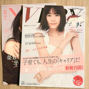 VERY 7月号 ヴェリィ 雑誌 ファッション