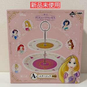 【新品未使用】 ディズニー 一番くじ A賞 プリンセス ケーキスタンド アリエル ラプンツェル シンデレラ オーロラ姫 ベル