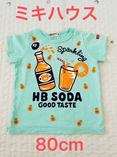 ミキハウス ホットビスケッツ 半袖Tシャツ 80cm ビーンズ君 スパークリングソーダー バックプリント