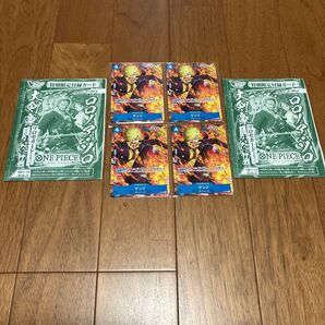 ワンピースカード付録カード
