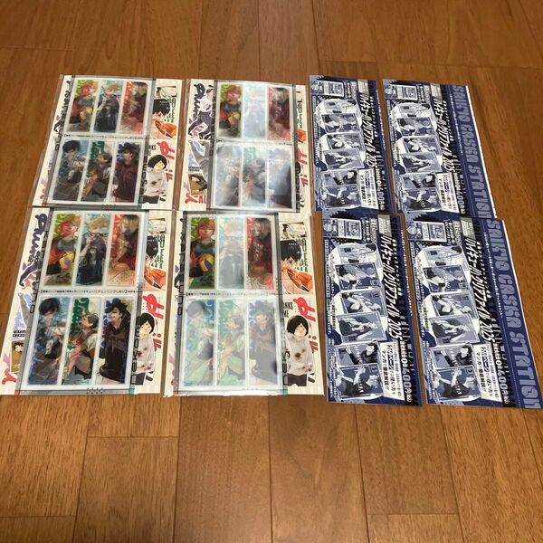 ハイキュー!!最強ジャンプ付録各4セット