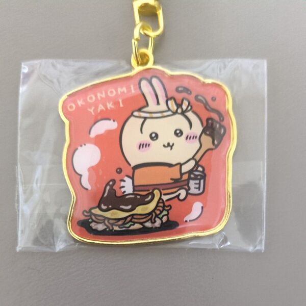 ちいかわ ご当地 キーホルダー 広島限定 お好み焼