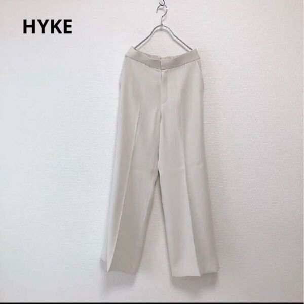 訳あり★HYKE★ハイク★ワイドパンツ★2★ライトベージュ★とろみパンツ★パンツ