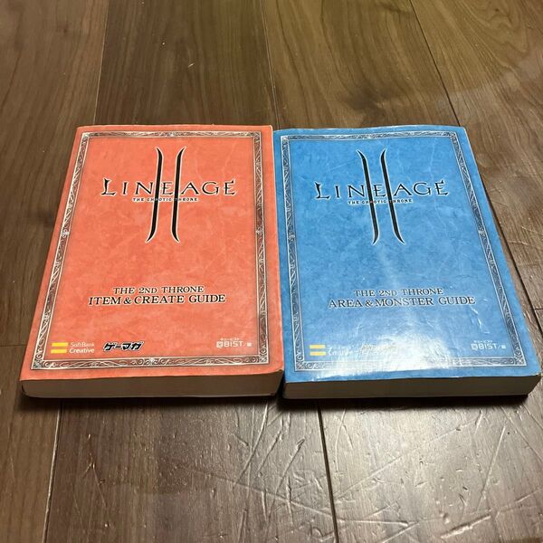 リネージュII ザ カオティック スローン 公式ガイドブック 2冊セット