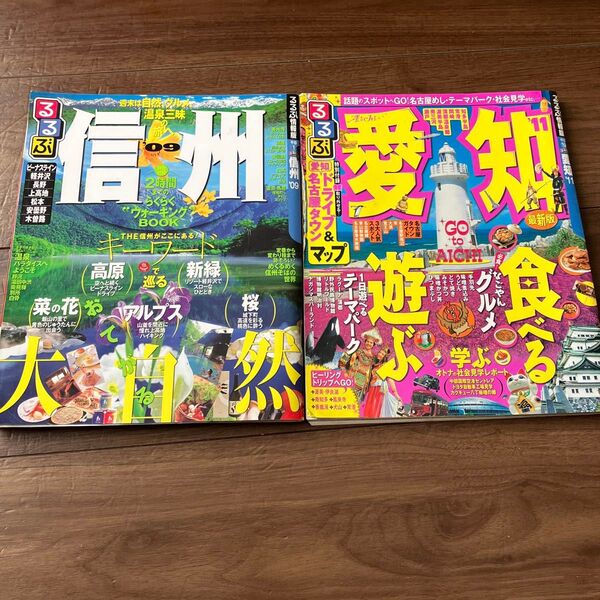 旅行雑誌5冊セット 信州 愛知 神戸 沖縄 大阪