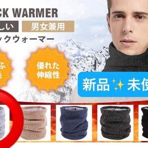 ネックウォーマー グレー 男女兼用 メンズ レディース 裏ボア 柔らかい スポーツ アウトドア
