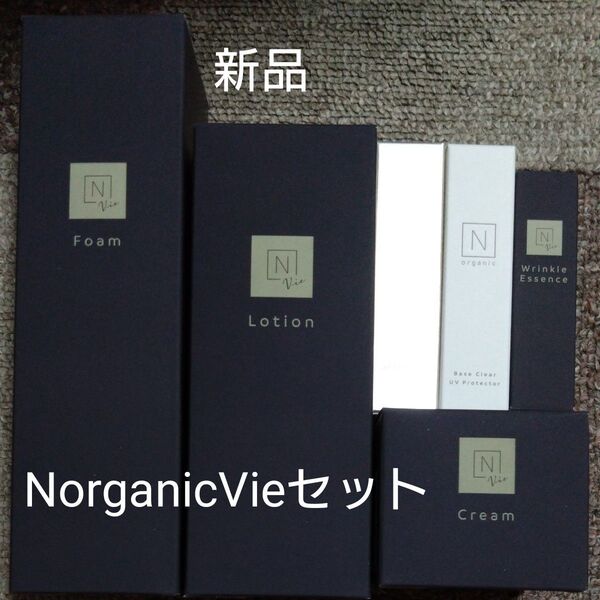 N organic Vieローション、バリアクリーム