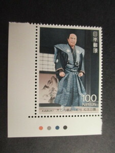 AP6-3* kabuki series no. 5 compilation large stone built-in . commemorative stamp * color Mark attaching *1992 year issue 