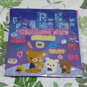 リラックマストア 新宿 巾着