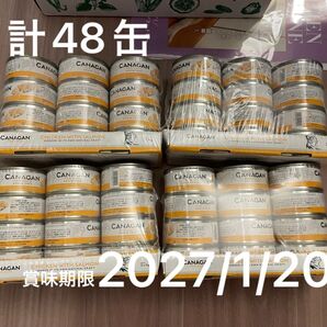 【6/6(金)到着】計48缶 カナガンキャットフード チキン&サーモン 缶 猫缶