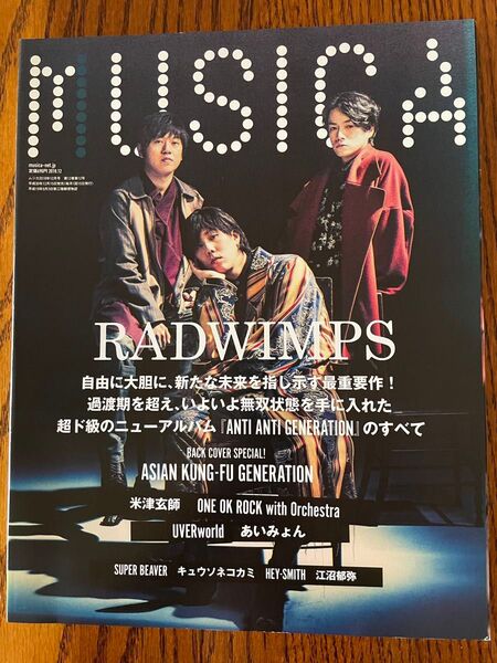 MUSICA(ムジカ) 2018年12月号 (FACT)