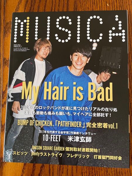 MUSICA (2017年11月号) 月刊誌/FACT