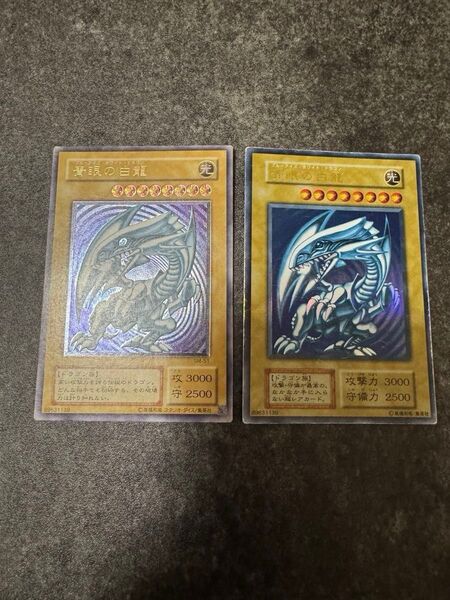 青眼の白龍 ブルーアイズホワイトドラゴン レリーフ ウルトラ