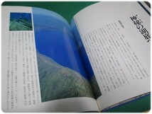 カムイ・トー 北海道の神秘と野生を探る 朝日新聞社 菱北新北海道教育新報社/aa8429_画像7