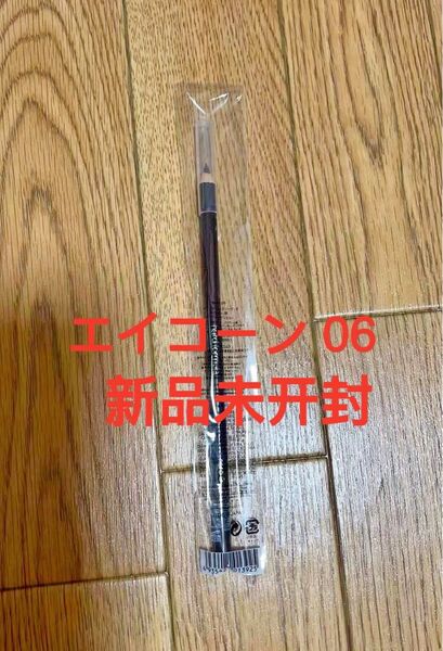 【新品】シュウウエムラ ハード フォーミュラ エイコーン06